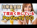 英語で『フルーツがちょうど良く熟している』はPefectly 〇〇【擬似会話レッスン付き】