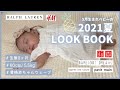 【LOOK BOOK】5月生まれベビーの夏服コーデ集～ 2021夏編～　#104