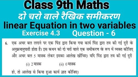 Q 6, ex 4.3 Class 9 math by Manjeet Verma (Manjeet maths)