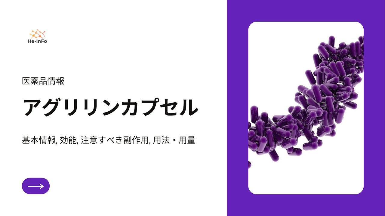 ナリドリンHリーフレット