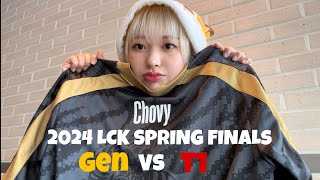 2024 LCK SPRING FINALS 직관 브이로그! |GEN.G의 4-Peat 달성🏆 | 또 운 쵸비팬🥹 | 역대급 풀접전 경기! |GEN vs T1 | 20240414