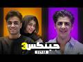فینال جینکس فینال جینکس