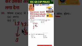 uppolicesscgdsscmtsuppoliceconstableratioresultdelhipolicecutoffuppolicegdexamresult