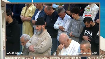 أجمل تلاوة بدأ بها القارئ عبدالعزيز سحيم لصلاة التراويح من جامع الجزائر ليلة 1 رمضان 1446هـ