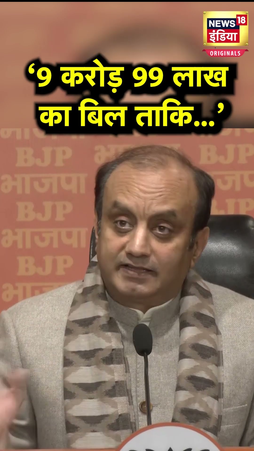 Sudhanshu Trivedi ने ये कौन सा आंकड़ा गिना दिया? | N18S | Sheeshmahal | Delhi Election 2025
