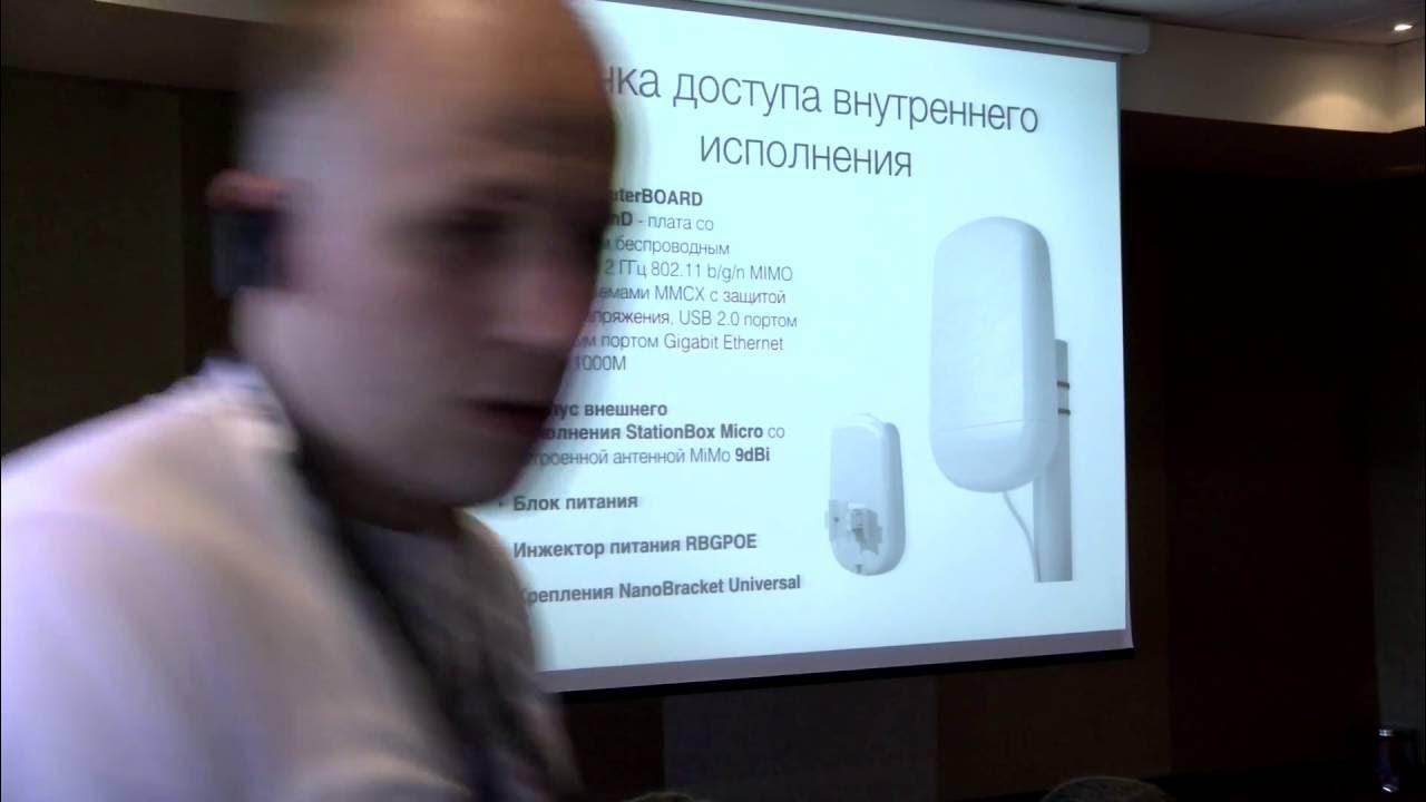 Практика развёртывания крупной беспроводной сети - YouTube