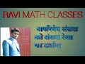 अपरिमेय संख्या को संख्या रेखा पर कैसे दर्शाएं How to represent  irrational number on numbers line