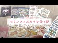 【贈り物】モリンタさんおすそ分け便💖✨✨
