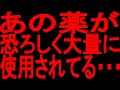 【40代・50代・60代以上の人は絶対に見て】アレは本当に危険です。【ゆっくり解説】