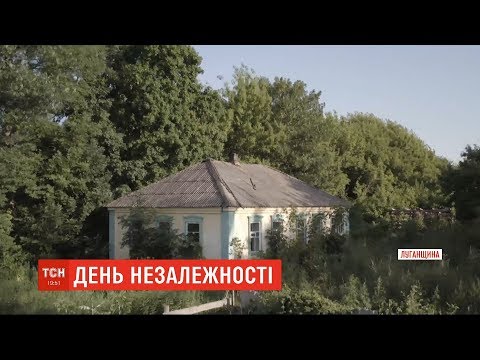 Рання Зоря – покинуте село на Луганщині, або найсхідніша точка України