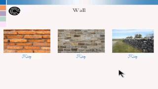 Quran Arabic intermediate level lesson 3