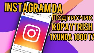 INSTAGRAMDA 1000 TA PODPISCHIK YIGISH