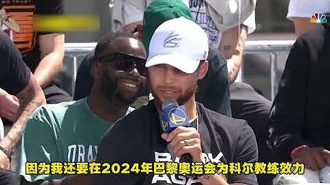 ｜庫里：會參加2024年巴黎奧運會，拿一枚奧運金牌才圓滿｜ - 天天要聞