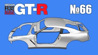 Nissan R35 GT-R | Выпуск №66 (eaglemoss)