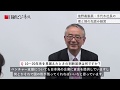 【AIダイジェスト動画(β)】塩野義製薬・手代木社長の「理と情の先読み経営」