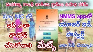 Nmms app how to download|nmms app how to save password|nrega ap