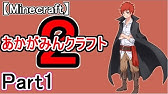 マインクラフト 14エイプリルフールアップデート遊んでみた 赤髪のとも Youtube