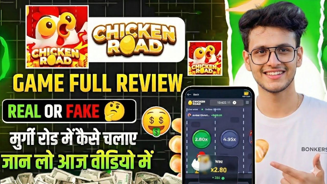 Chicken 🐔 Road Game Tricks | Chicken Road Game Winning Tricks | Chicken Road Game Download Kare |