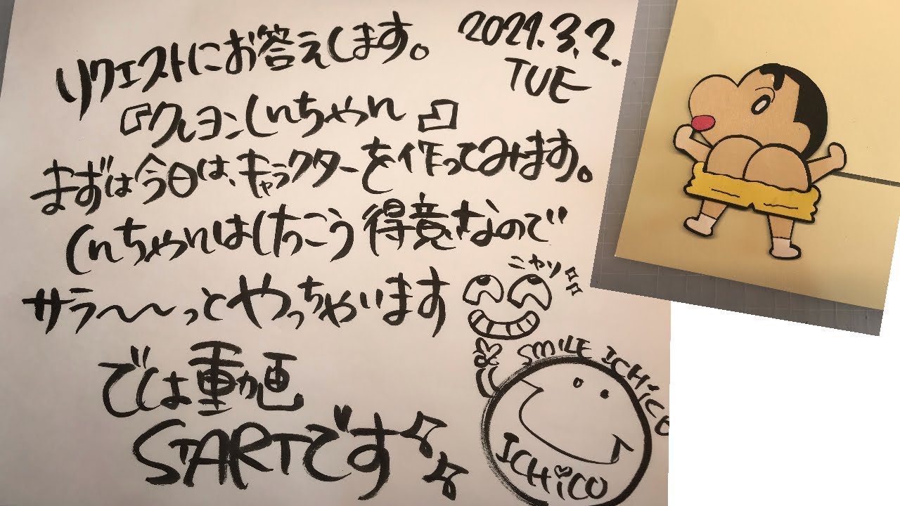 【きんちゃん】アルバム仕掛け7種類（7,9,12,13,22,24,32） 仕掛け:手作りアルバム:クレヨンしんちゃんのページ - YouTube