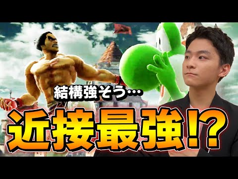 [New character] Invincible and armored, the new character Kazuya may be strong. [Super Smash Bros...