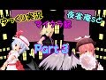 【minecraft】ゆっくり実況 夜雀庵sとマイクラ記 P3