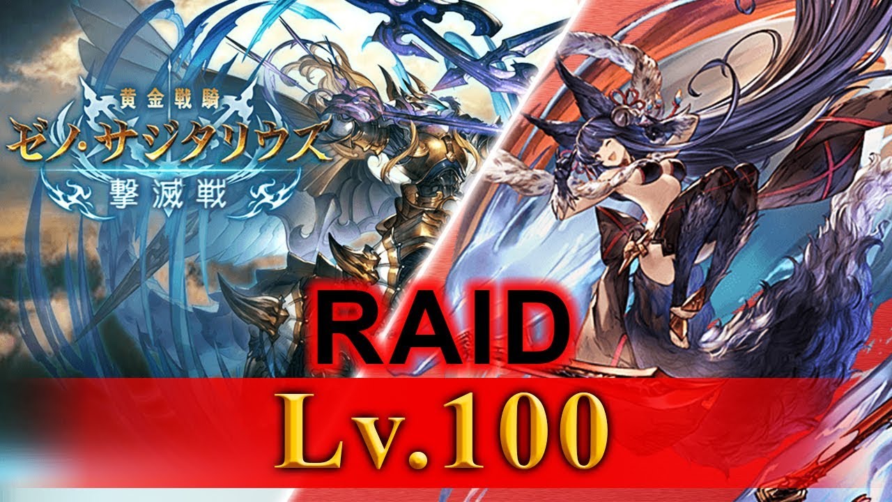 グラブル バアル討伐戦 ソロ Lv100レナお試し リロなし Baal Showdown Feat Lv100 Lennah Youtube