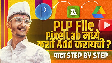 PLP फ़ाइल कैसे डाउनलोड करें और निकालें | Pixellab में PLP फ़ाइल कैसे जोड़ें | PLP फ़ाइल कैसे डाउनलोड करें 
