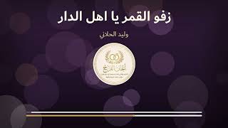                                                                          - اسمعها