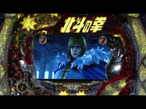 CR北斗の拳５覇者　赤エフェクト～７テンパイ～シンリーチ
