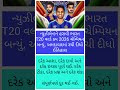 #motivation #gujarati #viral #news #trending #samachar