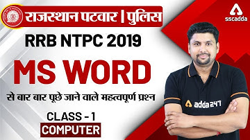 Rajasthan Patwar Exam | Computer For Competitive Exams | MS Word (Class 1)