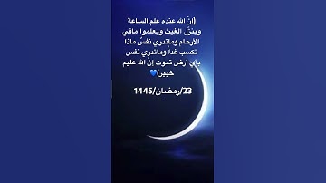 تلاوة من سورة لقمان #قرآن_كريم #لاإله_إلا_الله #رمضان #تلاوة_خاشعة #صباح_الخير #مصر #المغرب #اكسبلور