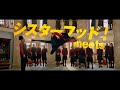 映画「ポライト・ソサエティ」予告編