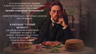 Любите ли вы блины, как любил их Антон Павлович Чехов?