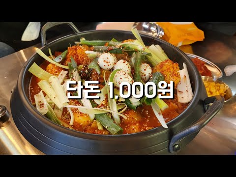 엄지척닭도리(경성대점)