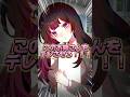 #shorts このお姉さんをデレさせろ！参加型short！ #vtuber #チーシュ・カラメル #多声類