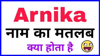 Arnika ka arth | arnika ka rashi | arnika ka hindi | arnika ka meaning