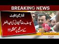 Yousaf Raza Gillani Eid-ul-Fitr Media Talk | Chairman Senate Shares Views on Eid | Pakistan News