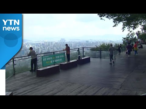 [날씨] 내일부터 다시 일상으로... 큰 일교차, 건강관리 유의 / YTN