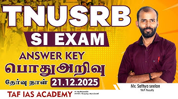 TNUSRB | SI EXAM | ANSWER KEY | பொதுஅறிவு | 21.12.2025 | TAF