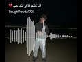 راب انا كنت فاكر انك حب 