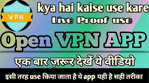 How to use Open VPN ।। Kaise use kare Open VPN ।। Open vpn kaise use kare  ।। open VPN