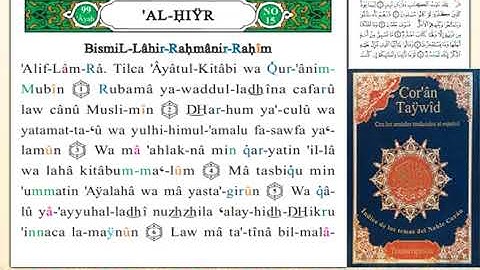 ختمة من مصحف التجويد باللغة الإسبانية الصفحة رقم 262