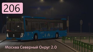 видео: OMSI 2 НеФАЗ 5299-40-52, Москва 206 маршрут + обновлённый информатор. картинка: OMSI 2 НеФАЗ 5299-40-52, Москва 206 маршрут + обновлённый информатор.