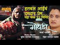 Godhadi sparsh mayecha  view 85 years old mothers best acting  marathi short film