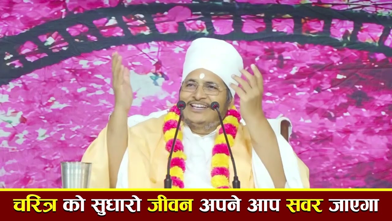 स्कूल के बच्चों के लिए सत्संग 