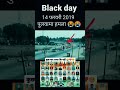 Kuch yaad aaya ki nhi Pulwama atack #viralvideo #shortvideo #jaihind