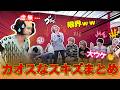 【STRAY KIDS 日本語字幕】笑いすぎて息ができないスキズの面白モーメントまとめ