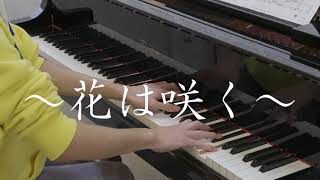 花は咲く ぷりんと楽譜 ピアノ ソロ 上級編 Youtube
