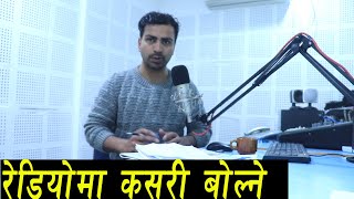 How to record Advertisement ,,radio program,shankar Tiwari,Bigfm Pokhara,radio nepal,voice over